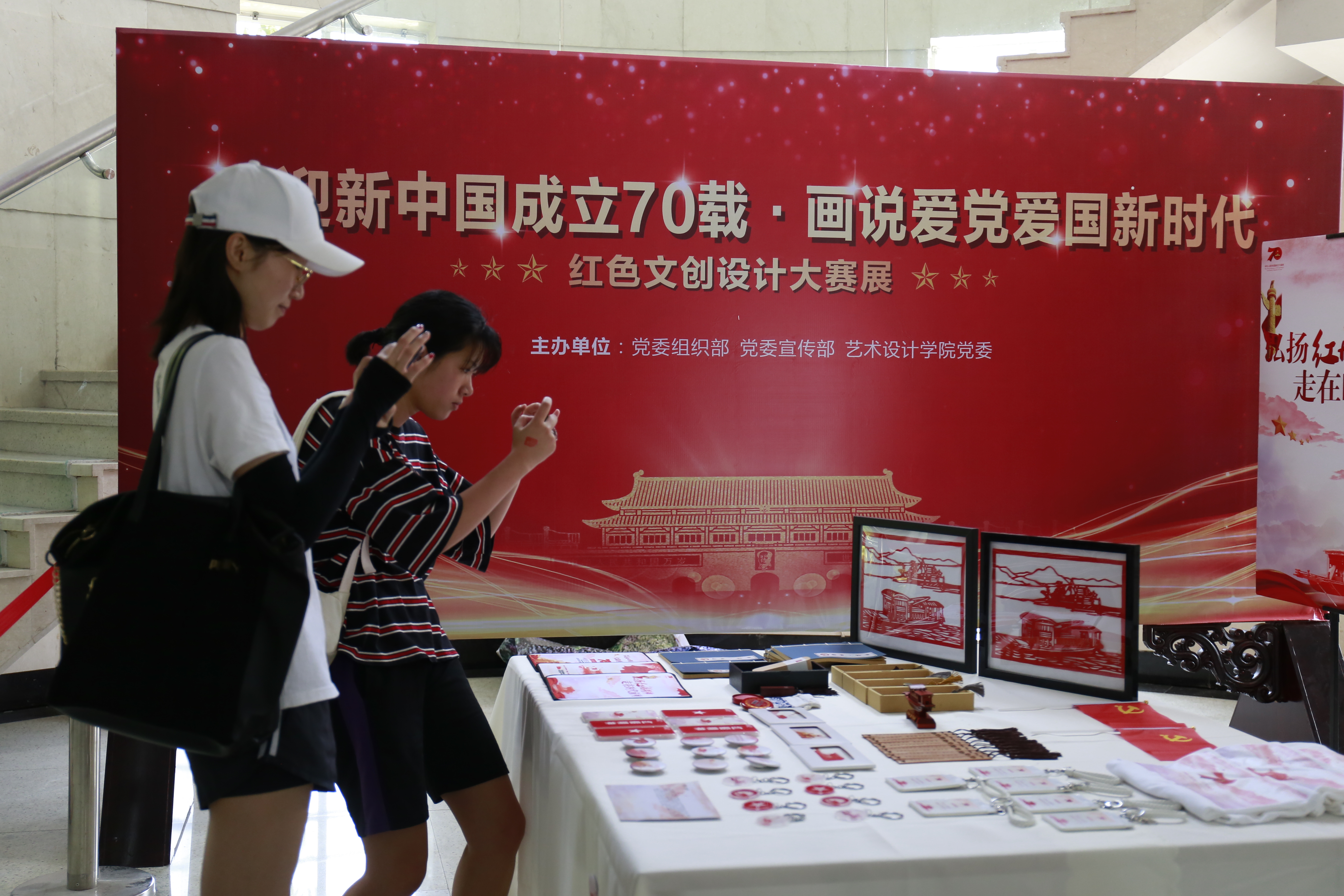【艺术学院】艺术设计学院红色文创设计大赛优秀作品展顺利开展