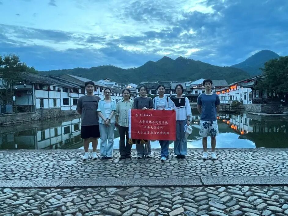 图为“浙南交往空间”实践团全员合影