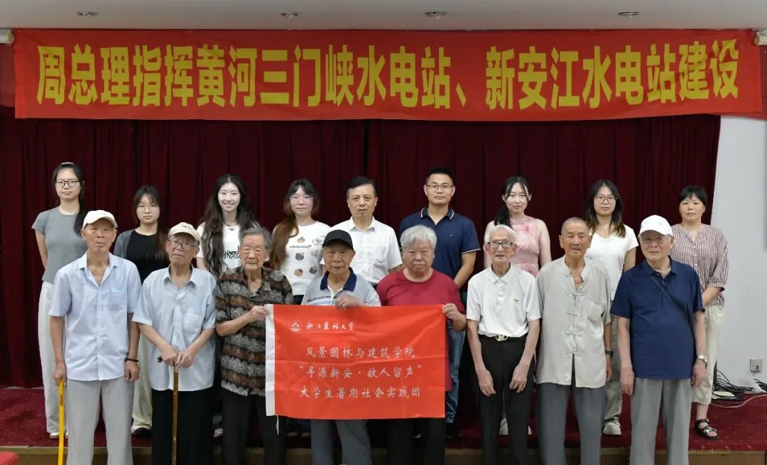 实践团全体成员与新安江水电站建设者合影
