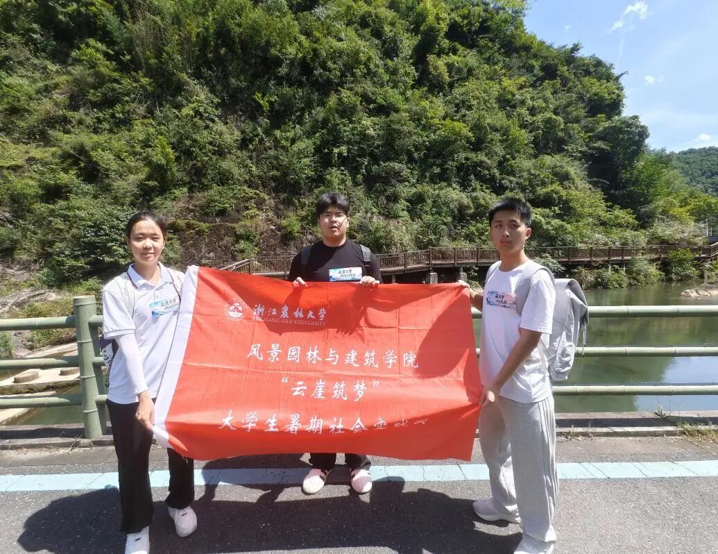 图为“云崖筑梦”实践团队成员在陈家铺村合影