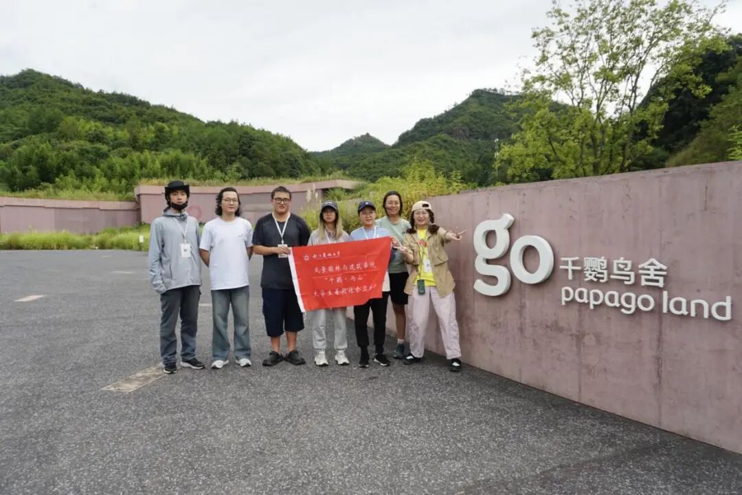 图为实践团成员在千鹦鸟舍合照