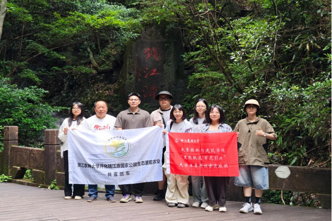 图为实践团在钱江源合影