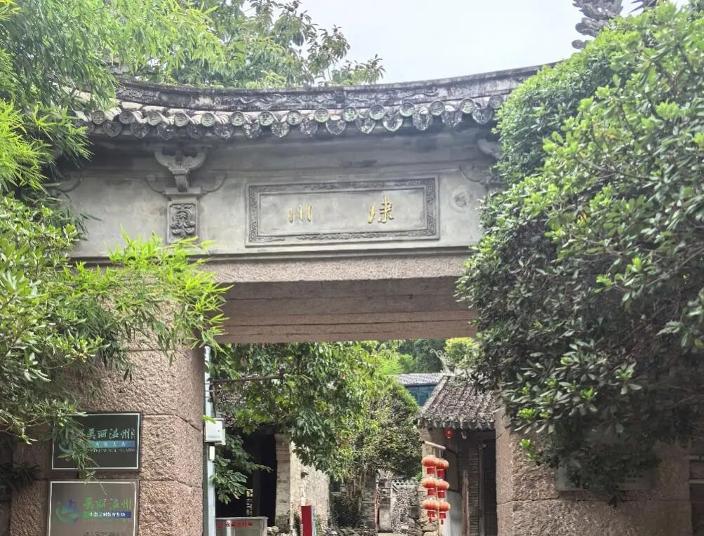 图为实践团记录埭头古村村口门头风貌