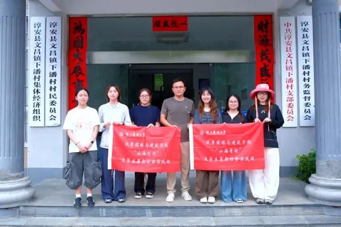图为两支实践团队在下潘村实践基地合影留念