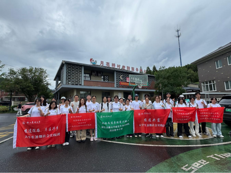 图为团队成员在村委门前合影