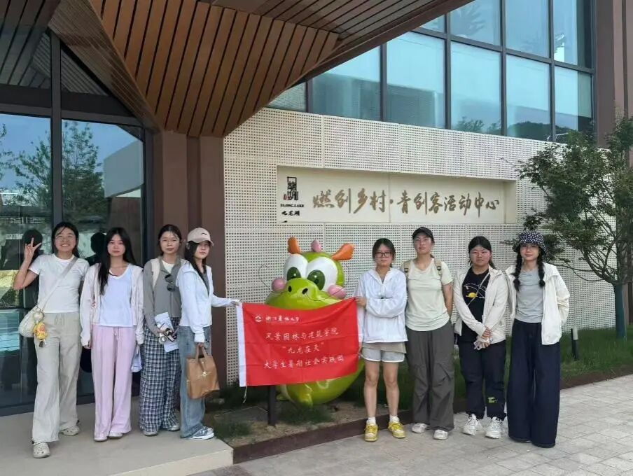 图为实践团九龙湖村青年创客中心留影