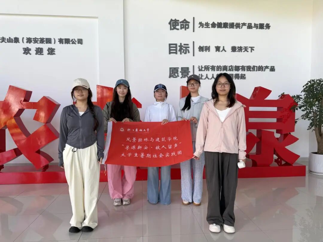图5实践队员参观农夫山泉生产基地