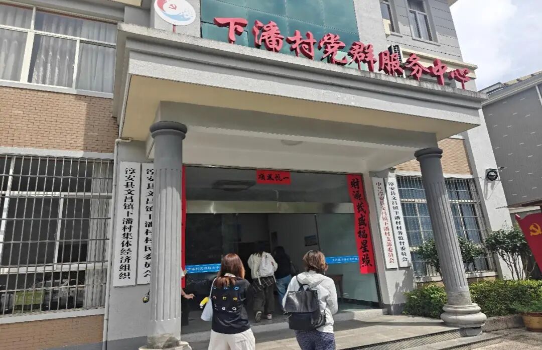 图为团队抵达下潘村党群服务中心