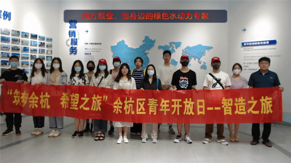 “筑梦余杭，希望之旅” 余杭区青年开放日——智造之旅 浙江农林大学 0824