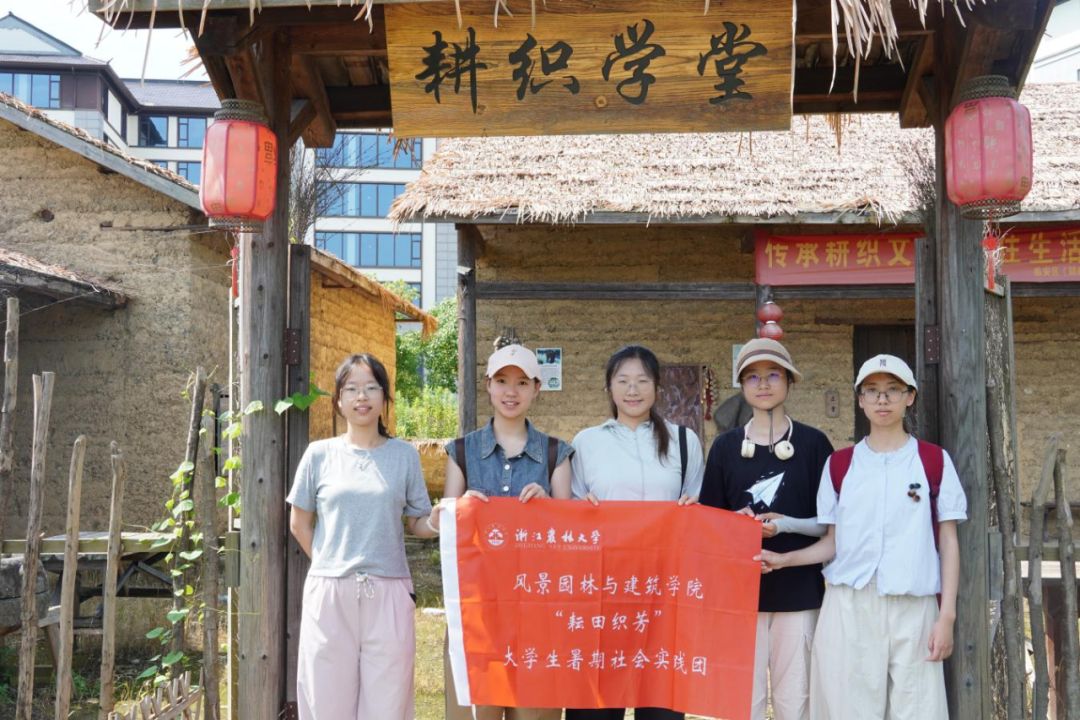图1 实践团在中国耕织图文化园采风