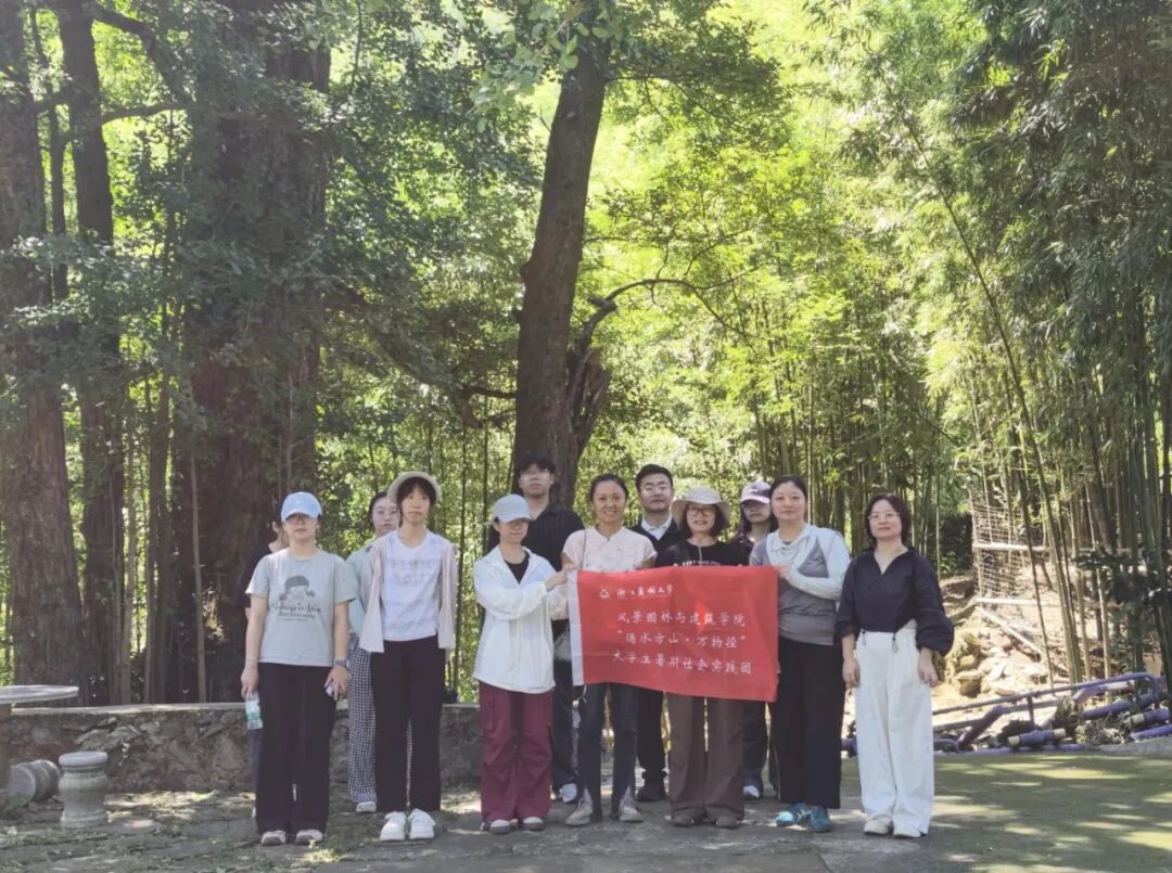 图为带队人员在高源村实践基地合影