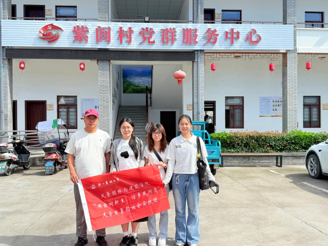 图1 实践团队在村委会的合影