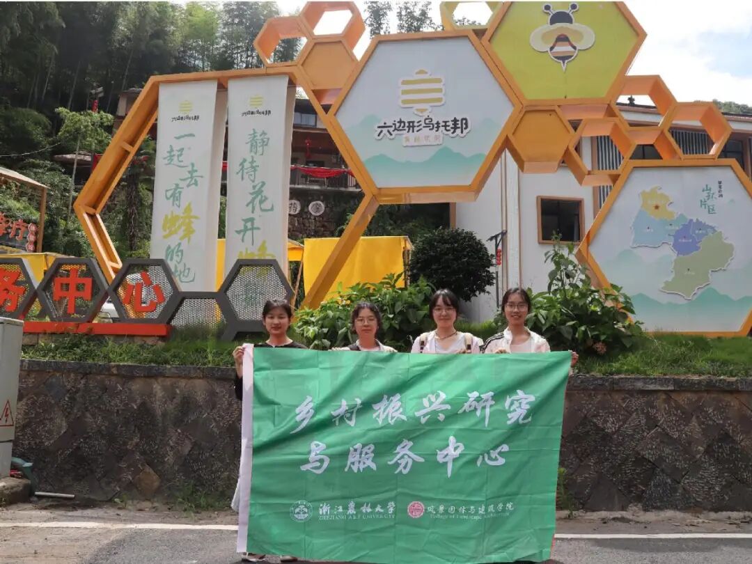 图为实践团在村口合影
