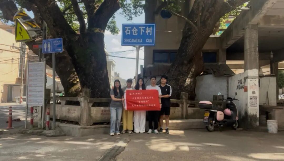 图为实践团在古树前合影