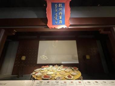 7.3杭帮菜博物馆之满汉全席