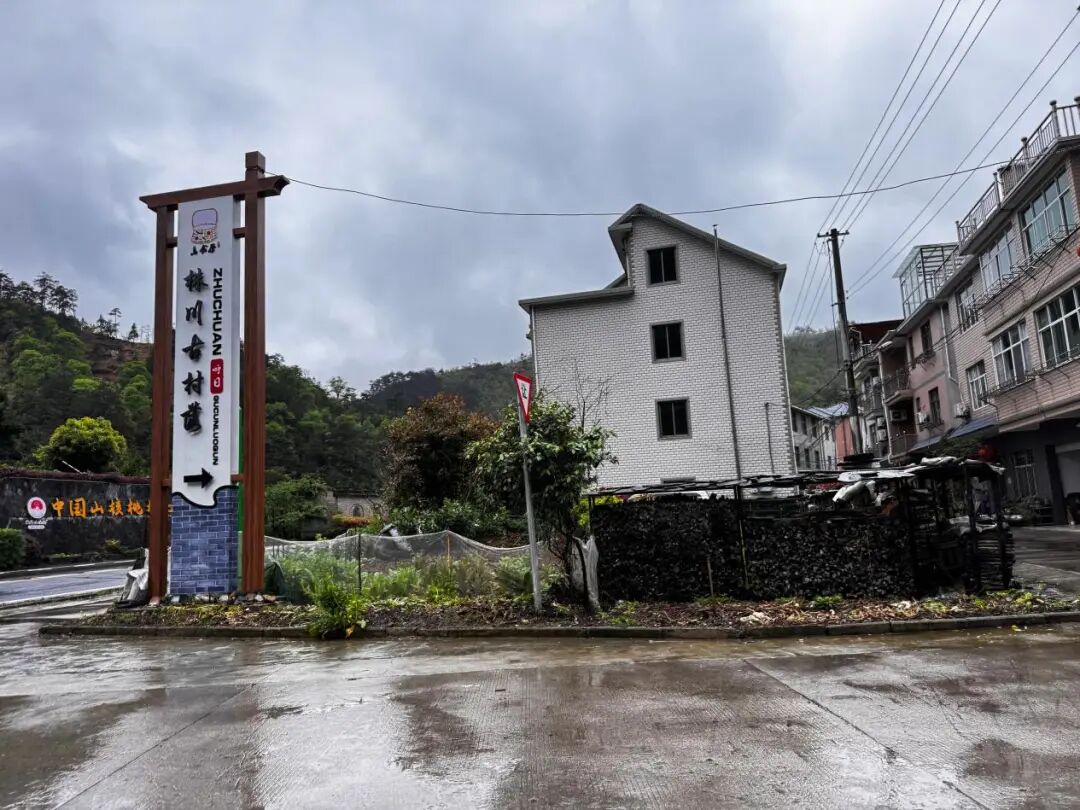 株川村村口
