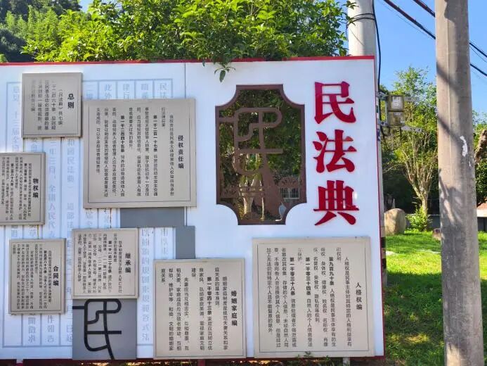 图为上东村法治宣传栏