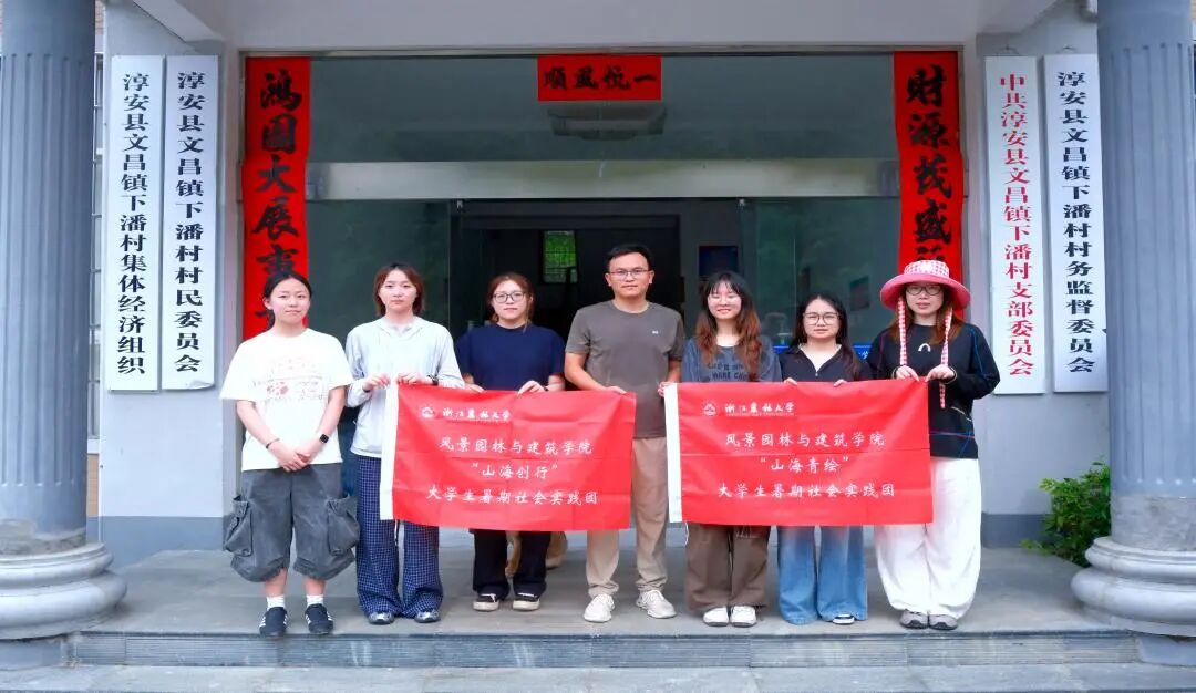 图为“山海创行”“山海青绘”团队与当地书记的合影