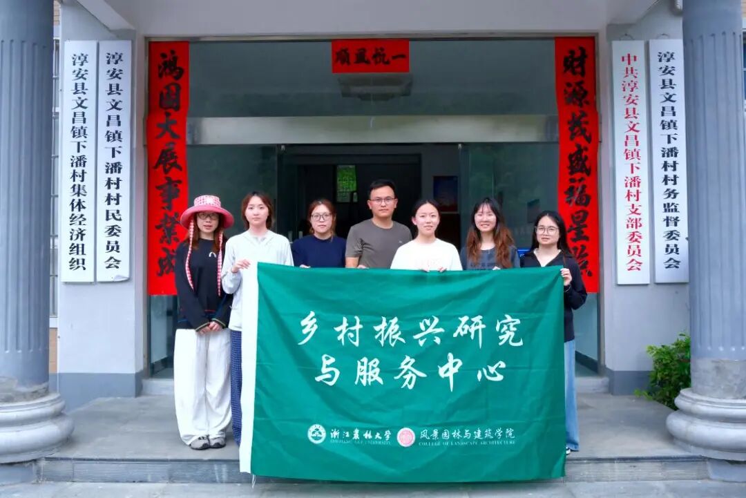 图为带队人员在下潘村实践基地合影留念
