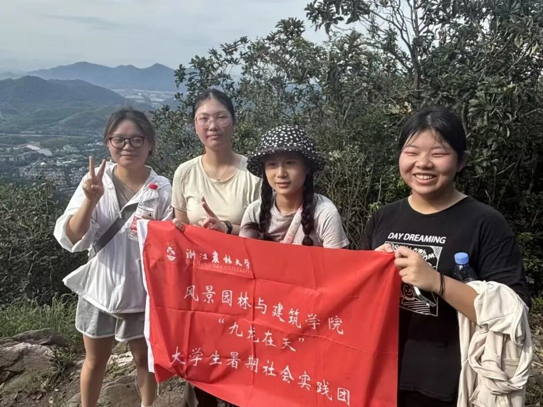 图为团队成员登顶九龙之巅合影