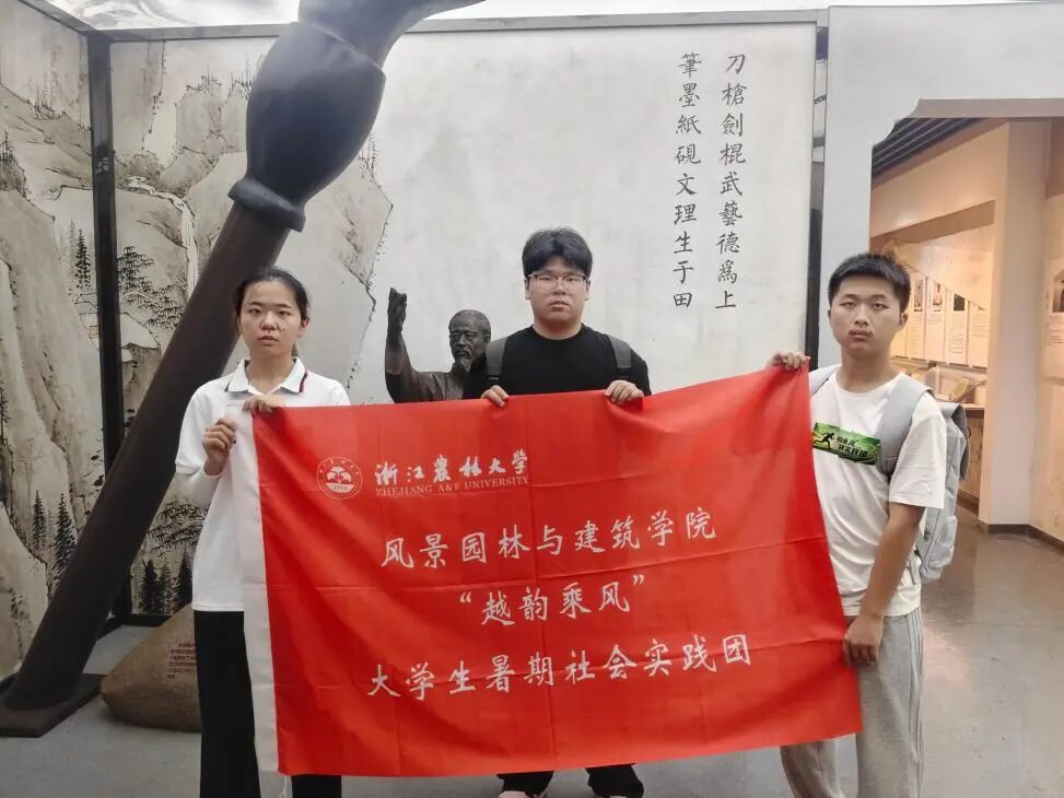 图为“越韵承风”大学生暑期社会实践团在上田村开展调研合影