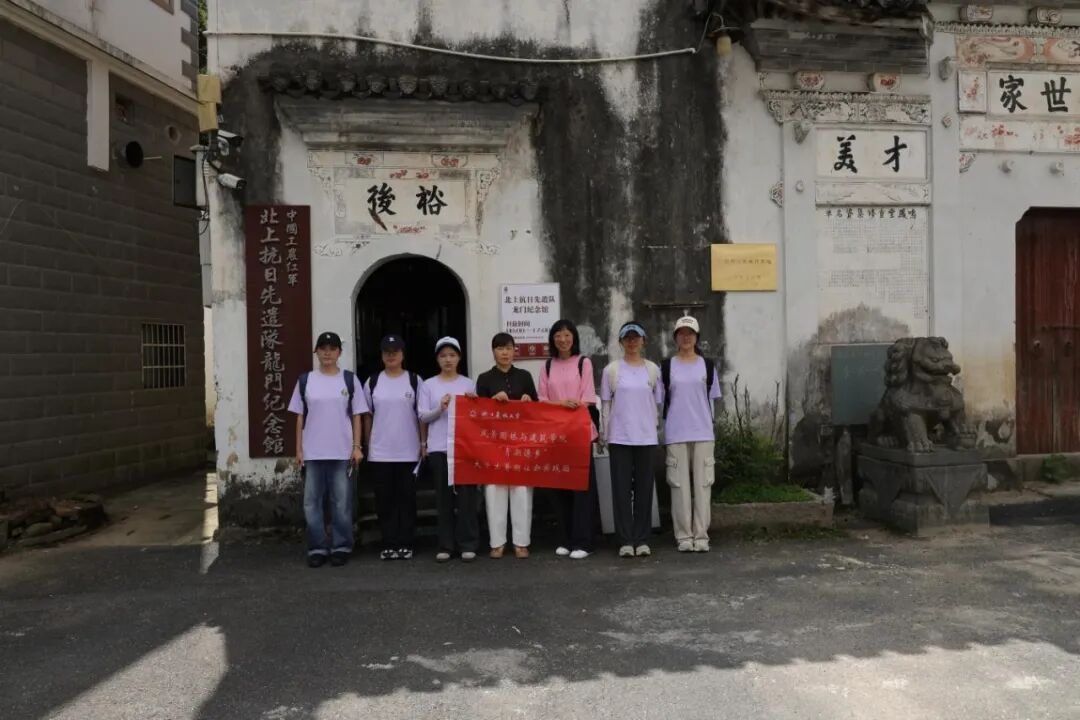图为团队成员在祠堂前合影