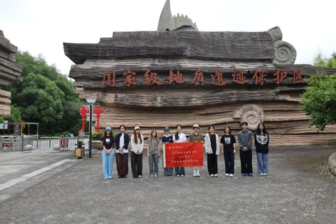 团队成员在国家级地质遗迹保护区入口合影