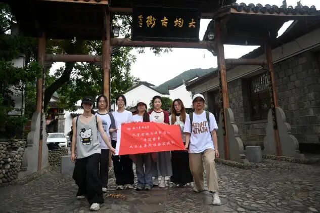 图为实践团全体成员在古镇前集体开展调研