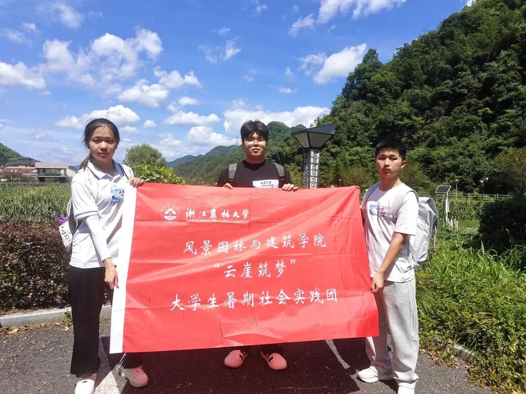 图为“云崖筑梦”实践团队在陈家铺村开展暑期社会实践