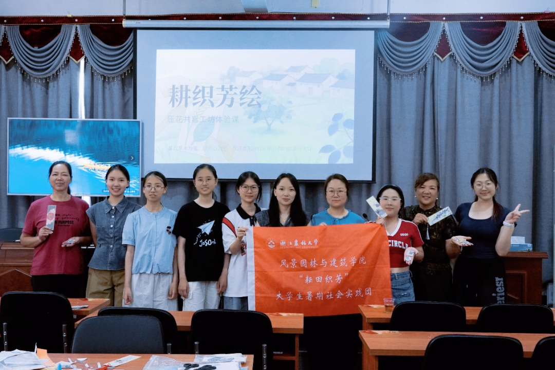 图 8“耕织芳绘”压花共富工坊体验课