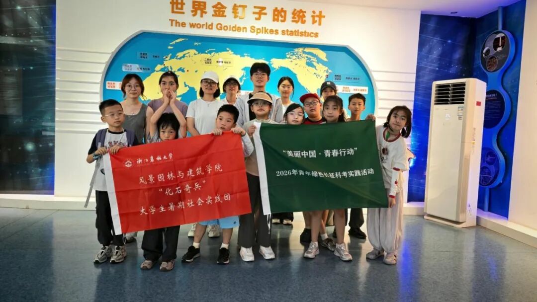 实践团在“世界金钉子的统计”展板前合影留念