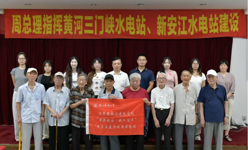 图5实践团队与新安江水电站建设者合影留念