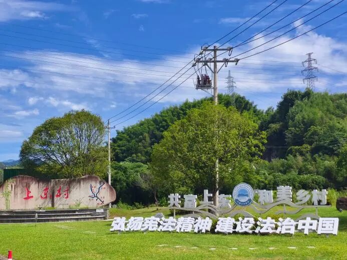 图为上东村标识